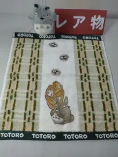 昭和レトロ トトロ ハンドタオルとトトロぬいぐるみ セット サンアロー製