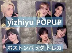 Straykids DOIT ボストンバッグ トレカ 中華 ポップアップ