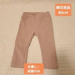 無印良品 80cm ベビー ボトムス ピンク デニム風 ストレッチ ・長ズボン