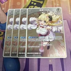 ホロカ　ディーヴァフィーバー　R 1st 角巻わため