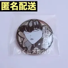 2026年最新】怪獣8号 保科宗四郎 缶バッジの人気アイテム - メルカリ