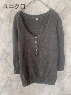 ユニクロ　グレー Vネック ボタン付き長袖カットソー ニット素材