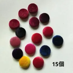 混合色　ベルベットカボション15個/16mm～レトロ素材　CB629-B