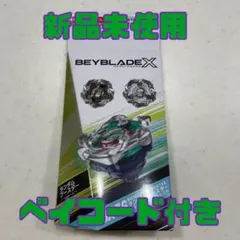 【ラスト在庫】ベイブレードX ホエールウェーブ 5-80E 新品未使用