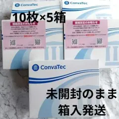 ConvaTec バリケアナチュラ　ユリナパウチ　10枚×5箱セット　新品未開封のサムネイル