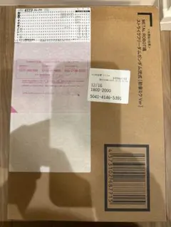 METAL ROBOT魂 ストライクフリーダムガンダム弐式 初音ミク Ver