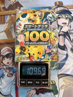 ポケモンカード スタートデッキ100 バトルコレクション　重さ