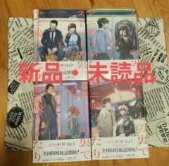 スーパーの裏でヤニ吸う2人 1〜4巻 新品未読