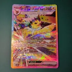 2026年最新】サンダース exの人気アイテム - メルカリ