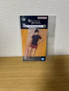 ハイキュー 一番くじＥ賞 黒尾鉄朗