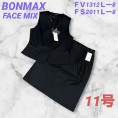☆ボンマックス FACE MIX☆事務服 ベストスカートセット ネイビー 11号