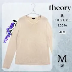 セール✨theoryセオリーコットン100サマーニットキーネック 長袖 M 38
