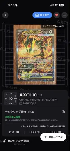 メガレックウザex SAR 110/076 ポケカ - メルカリ