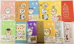 【ちいかわ】特装版 漫画1〜7巻セット