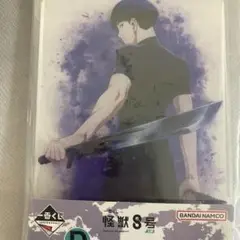 未開封☆怪獣8号　保科宗四郎 D賞 一番くじ アクリルボード
