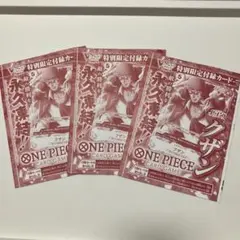 Vジャンプ7月号 付録 ワンピースカード クザン プロモ 4枚セット