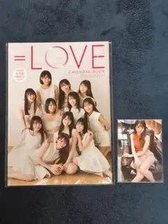 ＝LOVE イコラブ　カレンダーブック2021.04-2022.03 生写真付き