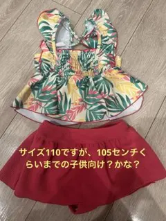 BREEZE 女の子向けセパレート水着（多色）