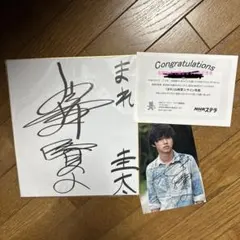 山﨑賢人　直筆サイン 値下げ】山﨑賢人 直筆サイン入り 写真