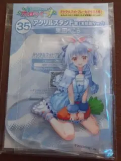 hololiveくじ ローソン　ぺこら　アクスタ