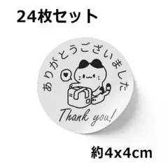 【24枚セット｜約4cm｜かわいい】サンキュー ありがとうシール #004