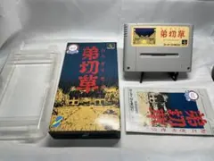 未使用品：独立戦争 SFCソフト - メルカリ