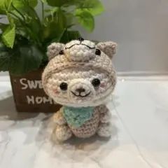 ハンドメイド♡あみぐるみ　豆柴くまちゃん