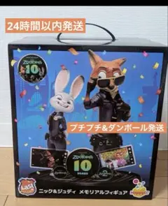 ズートピア happyくじ ラスト賞 ハッピーくじ ラストワン ニック&ジュディのサムネイル