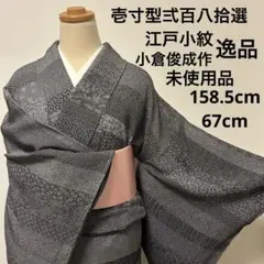 2026年最新】紬に合う帯の人気アイテム - メルカリ
