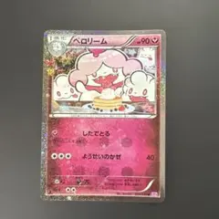 ペロッパフ U CP3 ポケキュンコレクション 023/032 - メルカリ