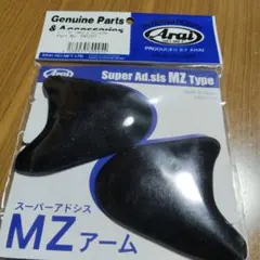 Arai スーパーアドシス MZアーム メタシャインクロのサムネイル