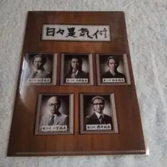 嵐のワクワク学校2020 クリアファイル