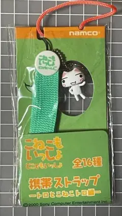 2026年最新】どこでもいっしょこねこもいっしょトロの人気アイテム