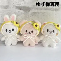 SKZOO 10cm ぬいぐるみ服 ゆず様専用 - メルカリ