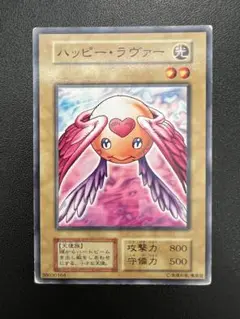 遊戯王　ハッピー・ラヴァー　初期ブースター1