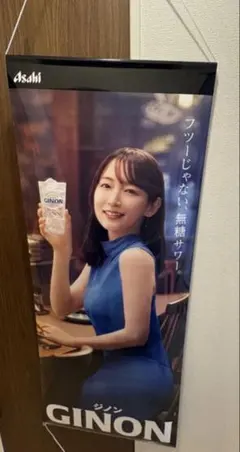 未開封】吉岡里帆 特大B2自主制作ポスター／非売品・GINON ジノン
