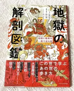 宝島 人生を変える！ 開運力 2009年4月 - メルカリ