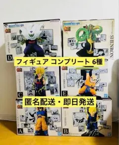 一番くじ DRAGONBALL 40th 其之二 フィギュア コンプリート 6種