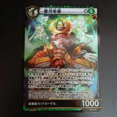 イジンデン 徳川家康 タマル王 2枚セット - メルカリ