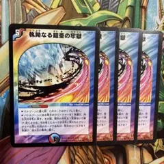 2026年最新】デュエマ 旧枠の人気アイテム - メルカリ