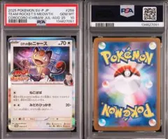 PSA 4】ミュウツー MEIJI PROMO - メルカリ