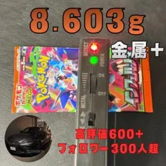 【新品未開封】ポケモンカード インフェルノX パック【8.603】
