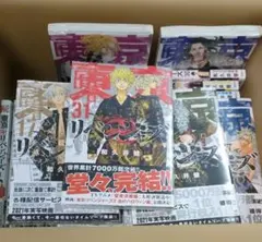 【新品・シュリンク付・送料無料】東京卍リベンジャーズ 31巻完結セット