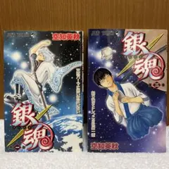 2026年最新】銀魂 1巻 初版の人気アイテム - メルカリ