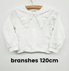 branshes 襟 レース付き トレーナー トップス 長袖 120cm