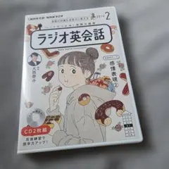 2026年最新】ラジオ英会話 cdの人気アイテム - メルカリ