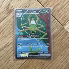 ワナイダーex SAR入り　SR50枚 計51枚セット　ポケモンカード ワナイダーex SAR [バイオレットex] SV1V 101/078 ポケモンカード