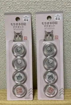 もちまる日記　マグネット　2個セット
