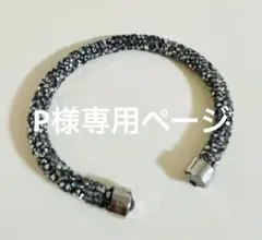 スワロフスキー　クリスタルダスト　バングル