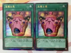 遊戯王　怠慢な壺　レリーフ　3枚セット　即日発送 遊戯王 怠慢な壺 アルティメット レリーフ3枚セット - メルカリ